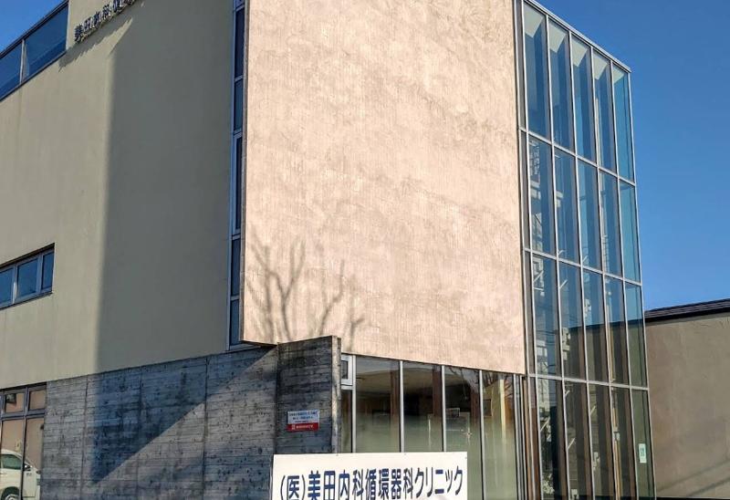 美田内科循環器科クリニックの求人・転職情報