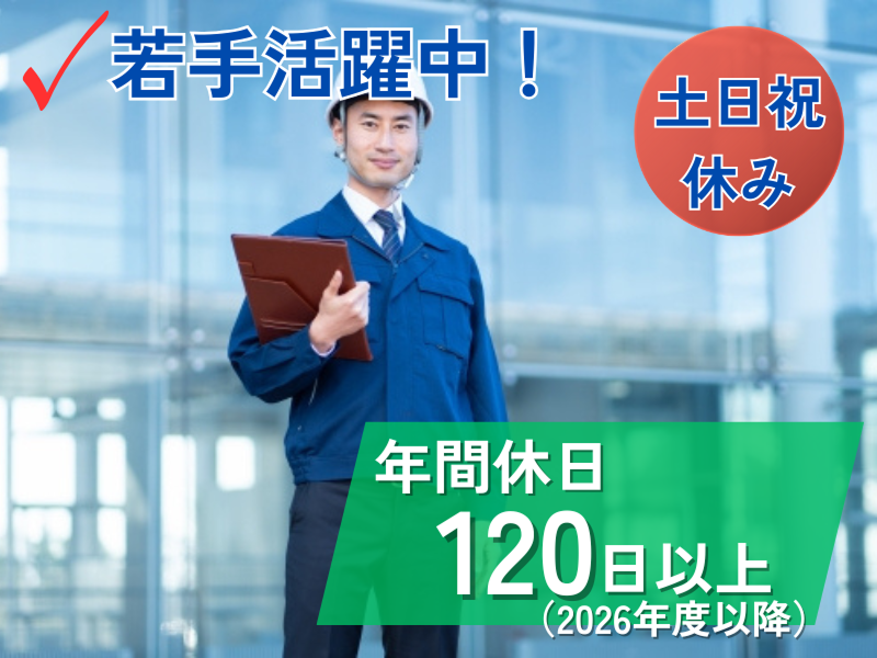 株式会社勝俣組の求人・転職情報
