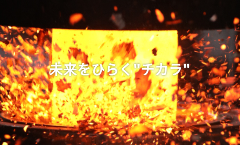 チカラ工業株式会社の求人・転職情報