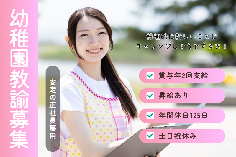 フォレストリリ-リリーの森の求人・転職情報