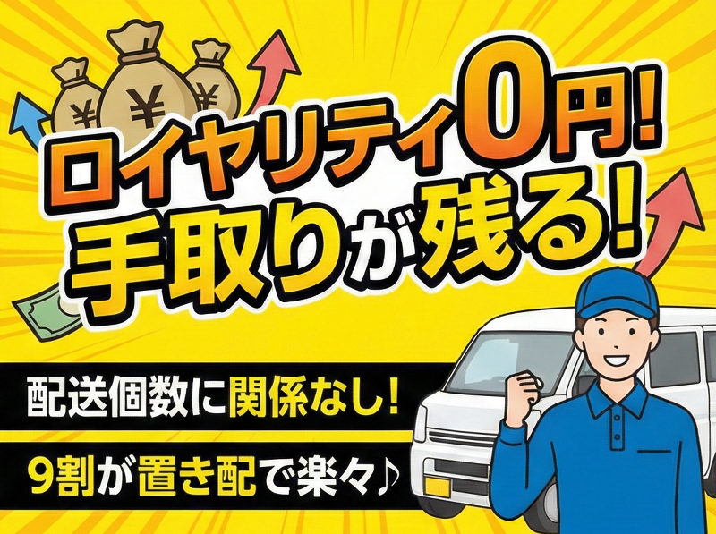 株式会社FREE NECTの求人情報