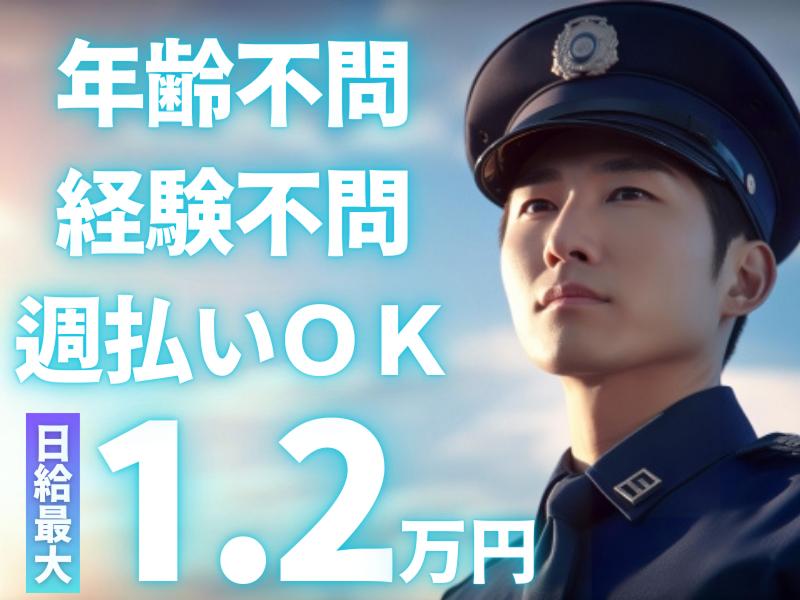 株式会社NEXT　UPのアルバイト・バイト求人情報-01