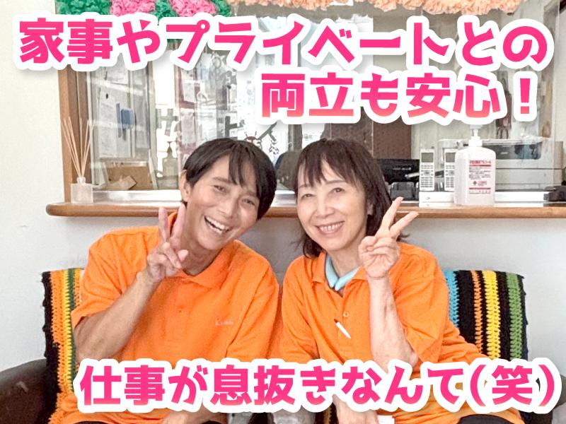 デイサービスセンター咲花　日進のアルバイト・バイト求人情報-05