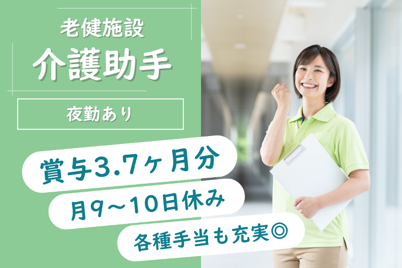 医療法人社団 明山会の求人・転職情報