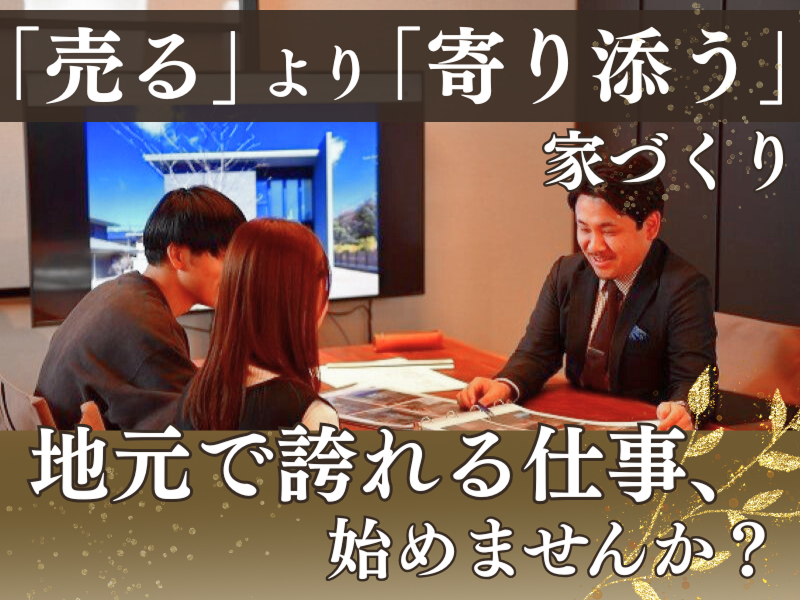 株式会社建設のマルモの求人・転職情報