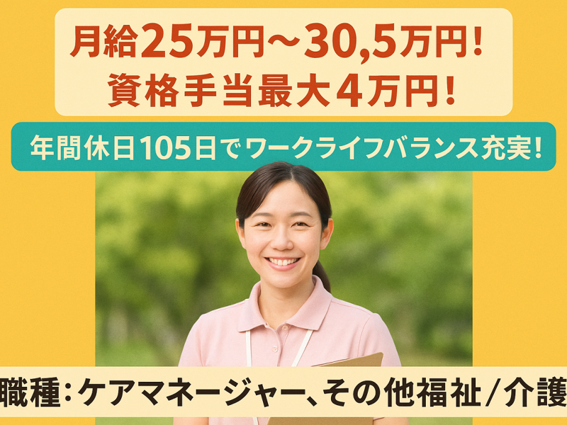 社会福祉法人 武仁会 特別養護老人ホーム 百里サンハウスの求人・転職情報