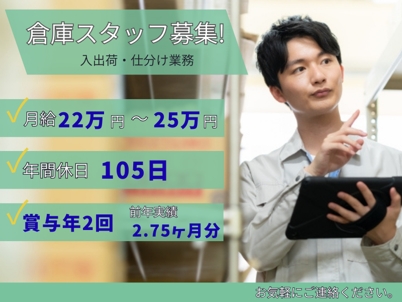 岡田陸運株式会社-0008の求人・転職情報