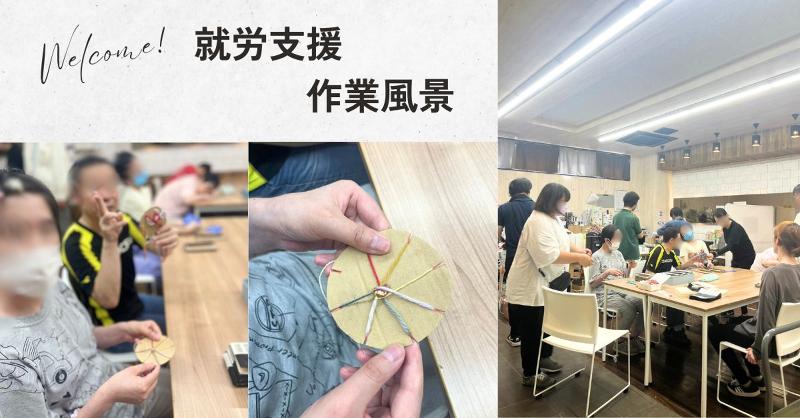 就労継続支援B型事業所　アシタエラボのアルバイト・バイト求人情報-02