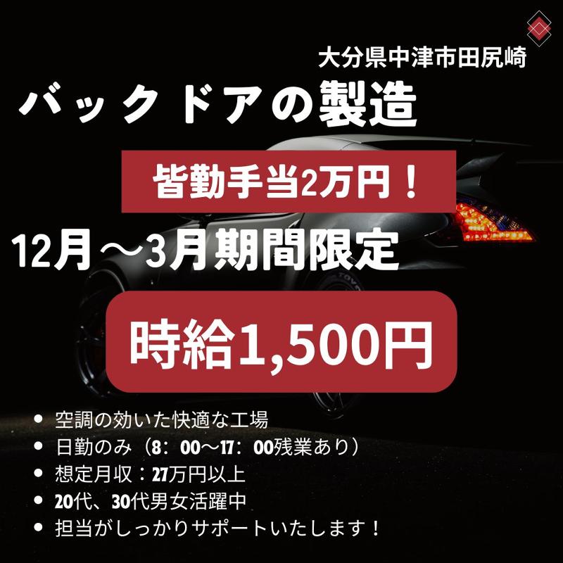 株式会社QCDクリエイトのアルバイト・バイト求人情報-44