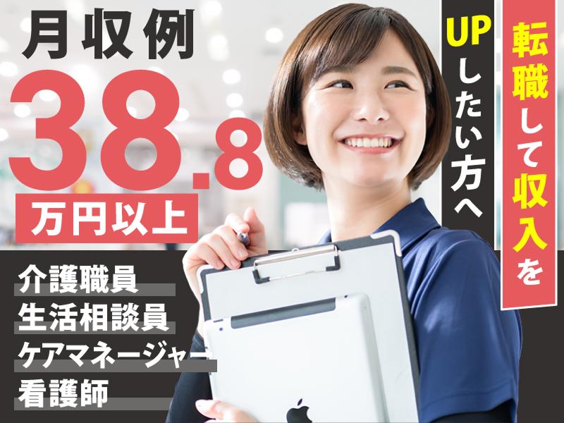 株式会社アース ふるーら西久保の求人・転職情報