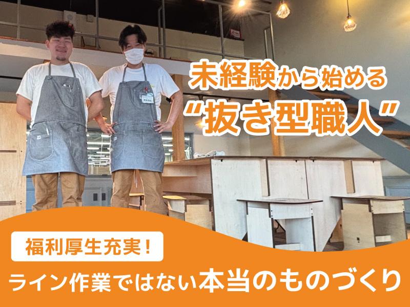 株式会社モリサキの求人・転職情報