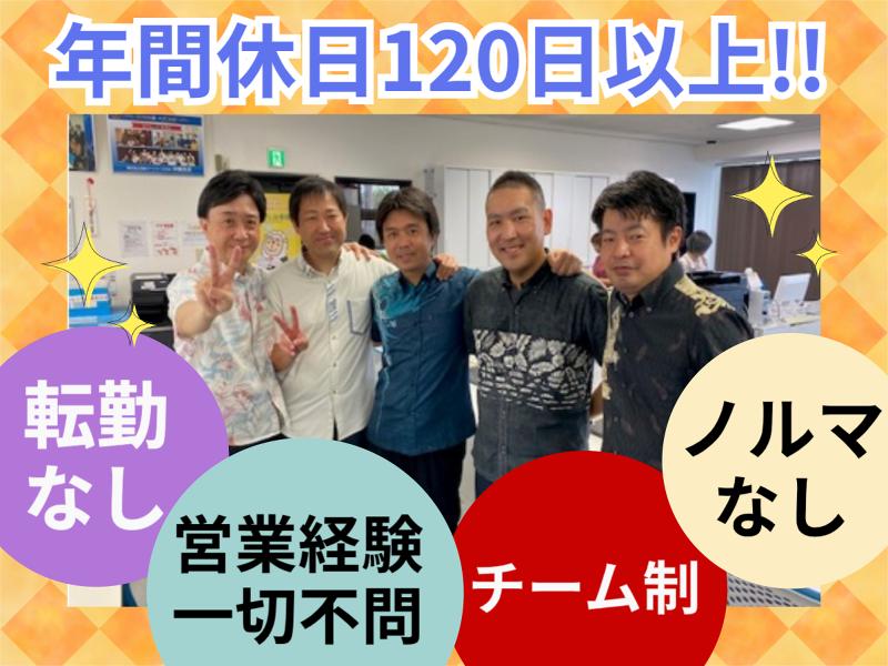 株式会社東京海上日動パートナーズ九州の求人・転職情報