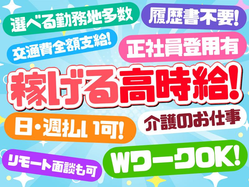 株式会社キャリア SC札幌東の派遣求人情報