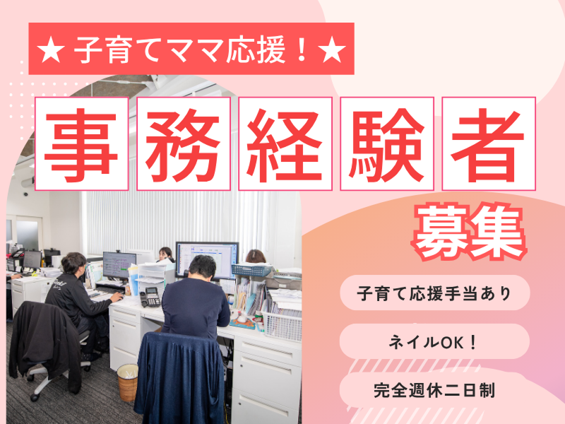 株式会社元気ジャパンのアルバイト・バイト求人情報-10