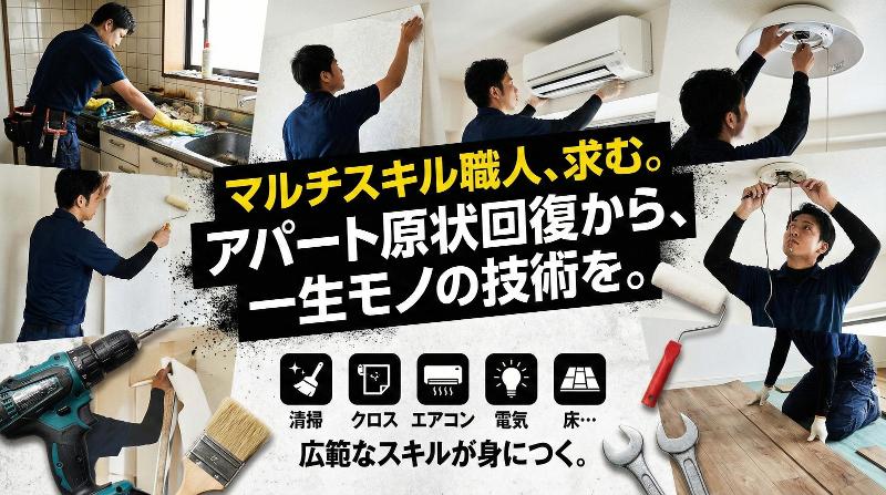 株式会社　誉の求人・転職情報