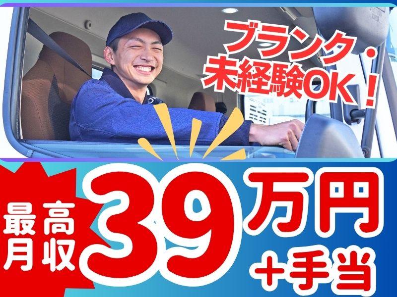 株式会社ギオン （寒川センター）の求人・転職情報