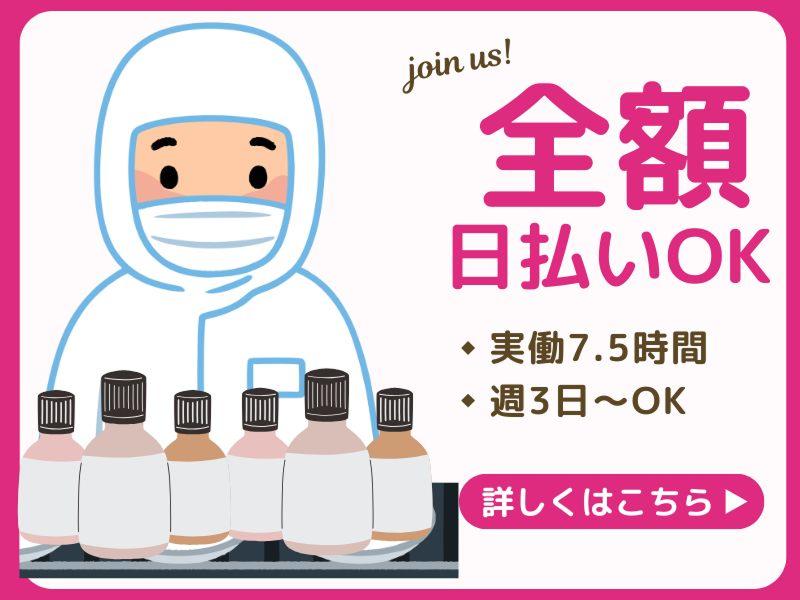 株式会社プライムスタッフの派遣求人情報