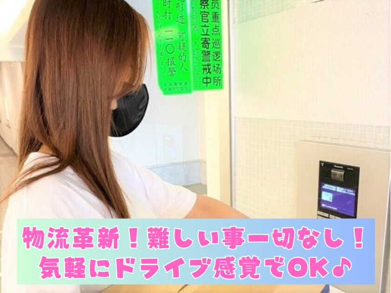 ジャパンホームサポート株式会社の求人情報