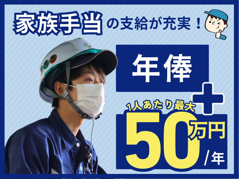 株式会社サイコーのアルバイト・バイト求人情報-02