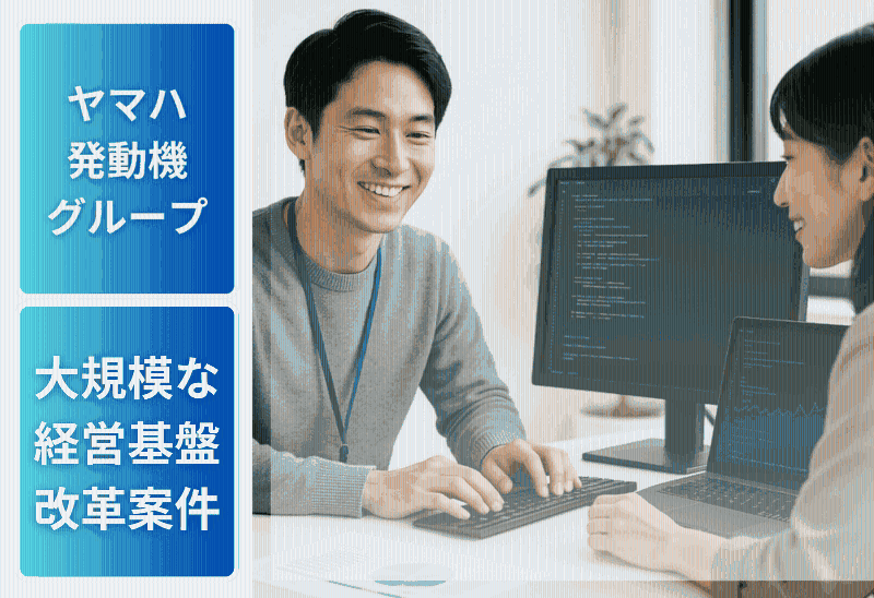 ヤマハモーターソリューション株式会社の求人・転職情報