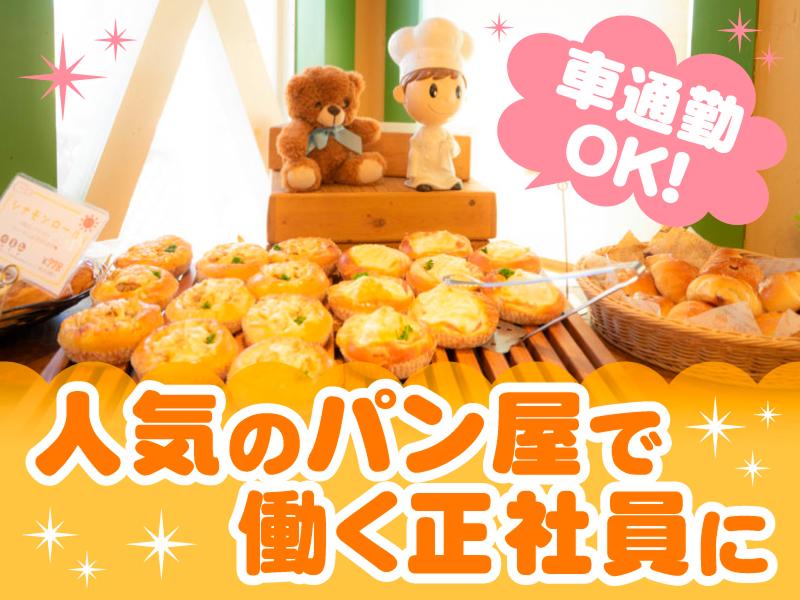有限会社ミチの求人・転職情報