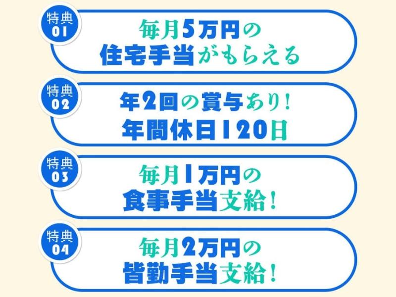 株式会社ニッコーのアルバイト・バイト求人情報-02