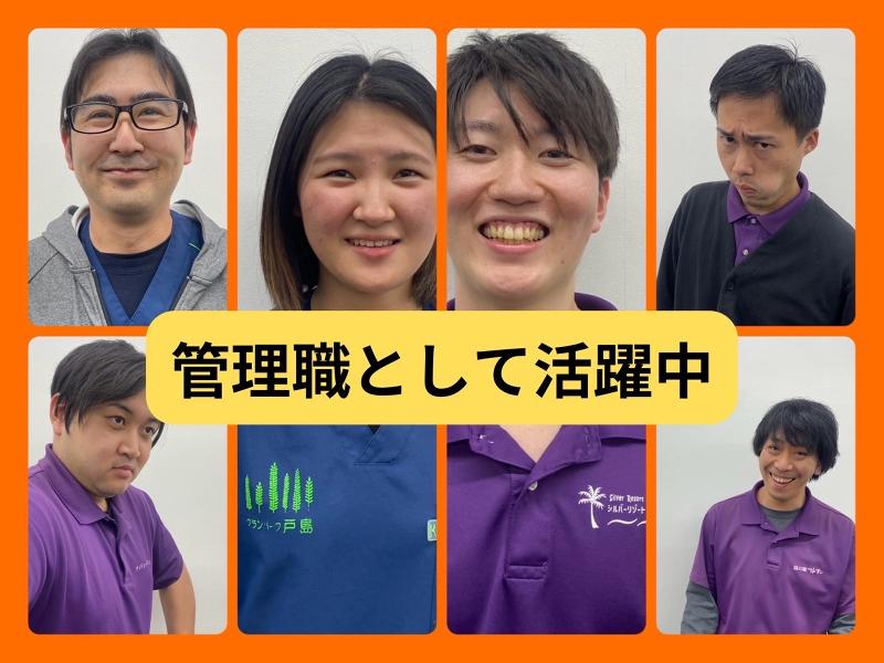 住宅型有料老人ホーム　グランパーク八反田のアルバイト・バイト求人情報-02