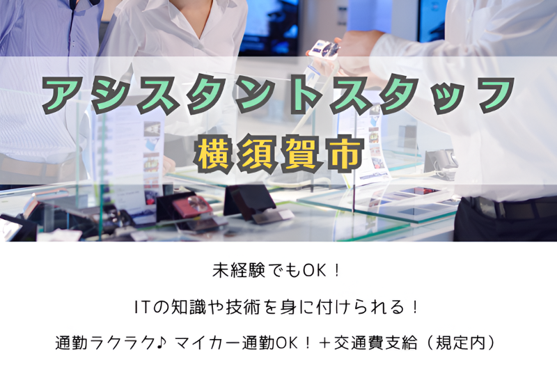 株式会社大成ERCのアルバイト・バイト求人情報-20