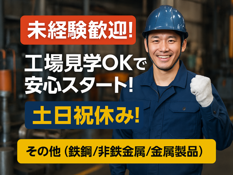 株式会社ピー・アンド・ジェイのアルバイト・バイト求人情報-19