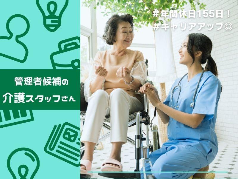 山梨医療・介護求人センター(株式会社クレイプラス)の求人・転職情報