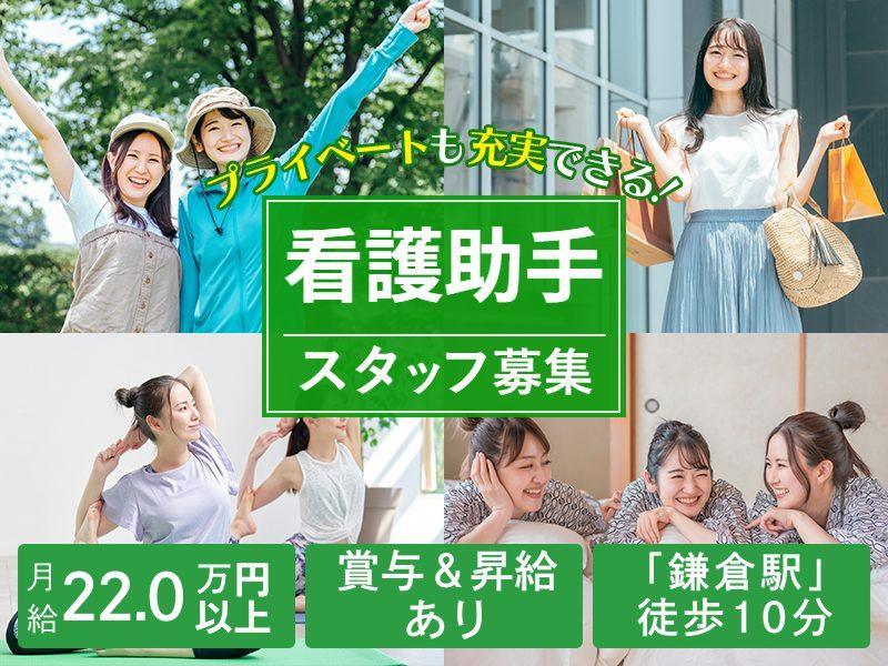 医療法人徳洲会の求人・転職情報