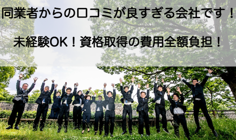 ダイヤ交通株式会社の求人・転職情報
