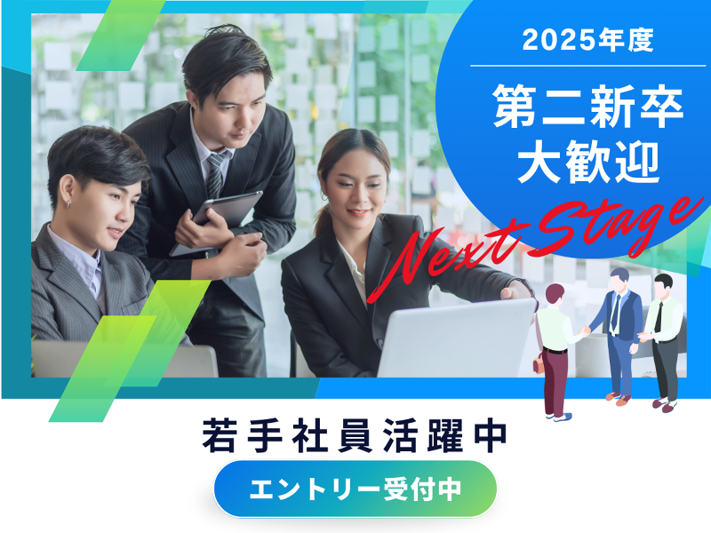 株式会社ＡＳＩＳの求人・転職情報