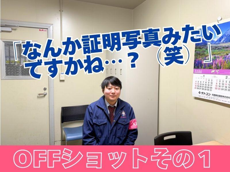 株式会社丸和運輸機関-所沢食品物流センターのアルバイト・バイト求人情報-02