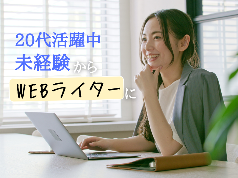 株式会社WEEVAの求人・転職情報
