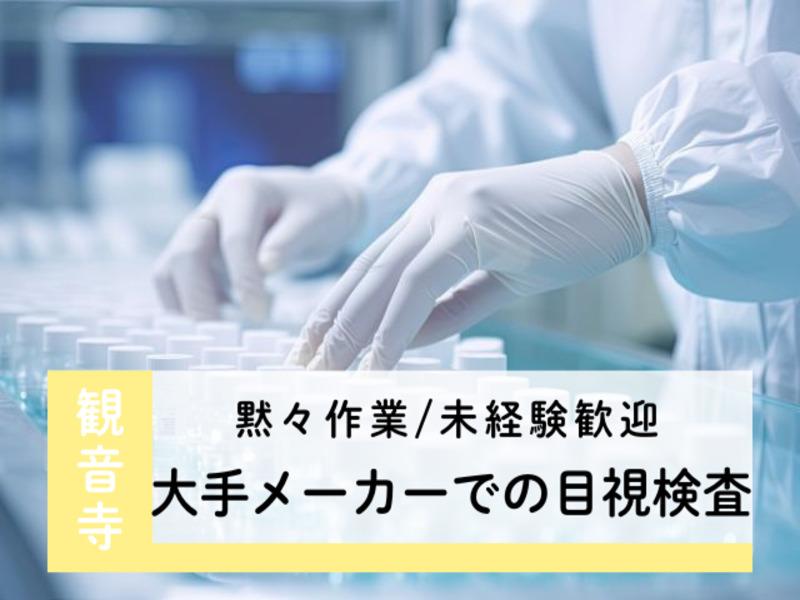 アビリティーセンター株式会社　高松オフィスのアルバイト・バイト求人情報-35