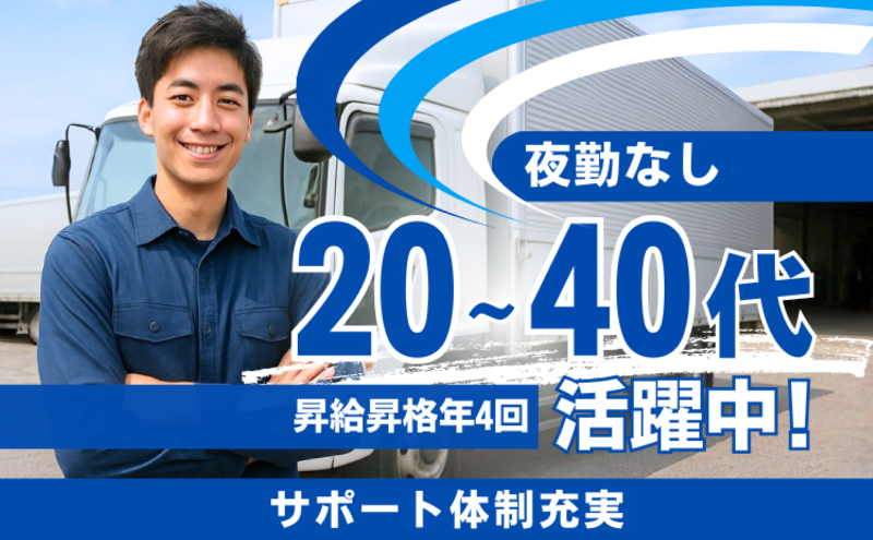 北関東ピアノ運送株式会社の求人・転職情報