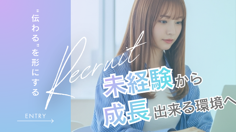 株式会社Uniqueのアルバイト・バイト求人情報-02