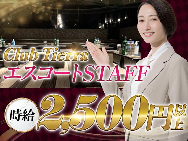 CLUB Tierra~ティエラ~のアルバイト・バイト求人情報-04