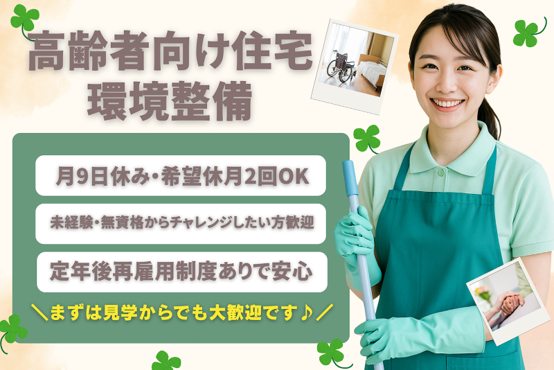 株式会社ベスト・スマイルの求人・転職情報
