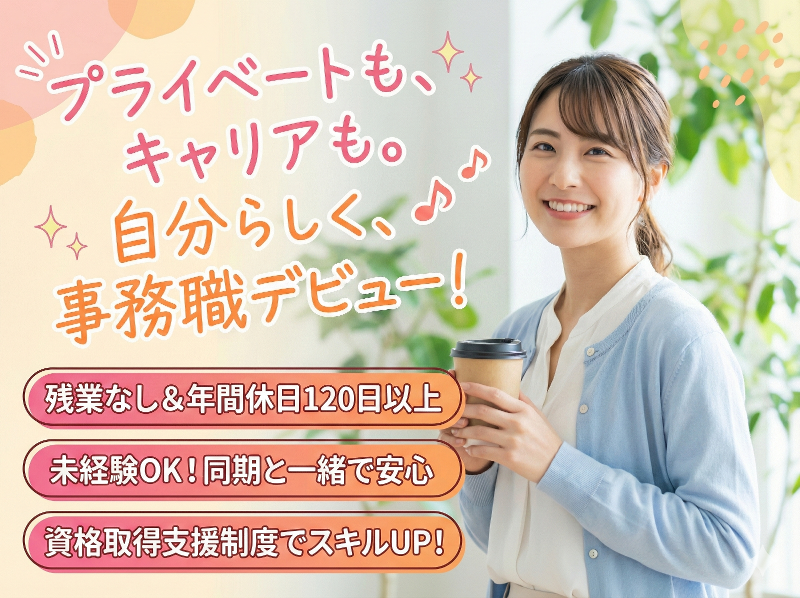 香椎化学工業株式会社の求人・転職情報-02