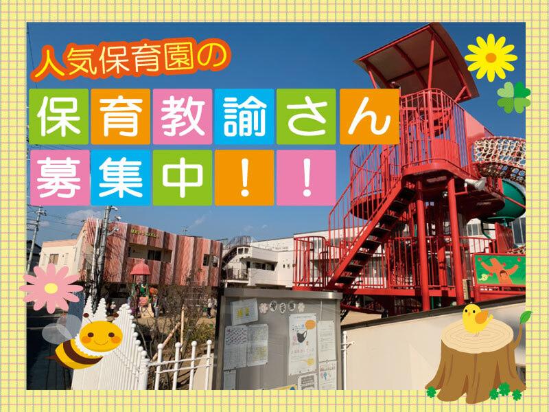 学校法人松本学園の求人・転職情報