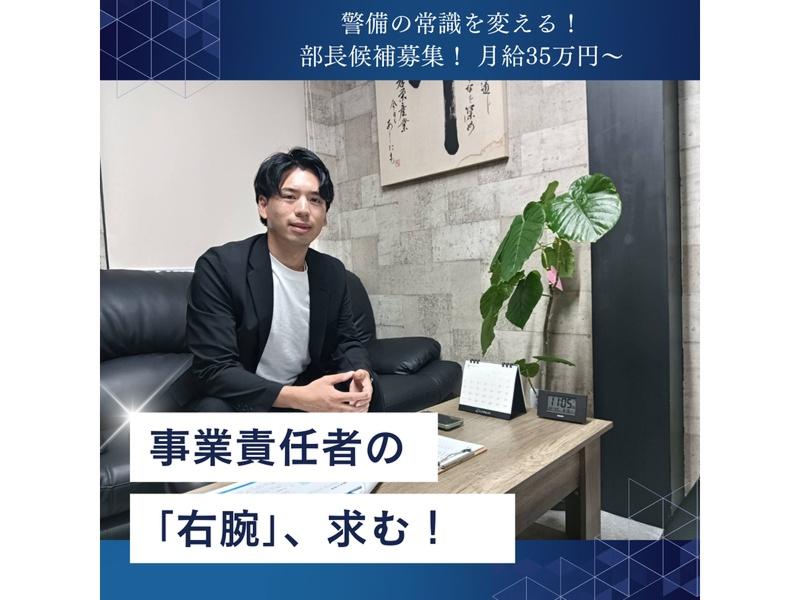 株式会社孝栄産業の求人・転職情報