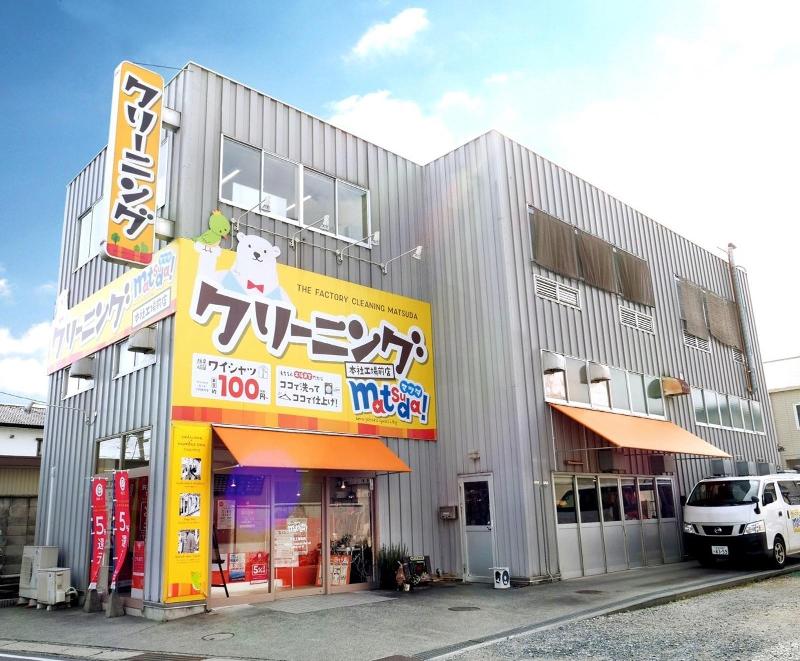 株式会社松田クリーニング商会のアルバイト・バイト求人情報-02
