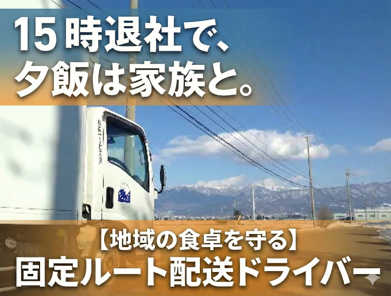 共同サービス株式会社の求人・転職情報