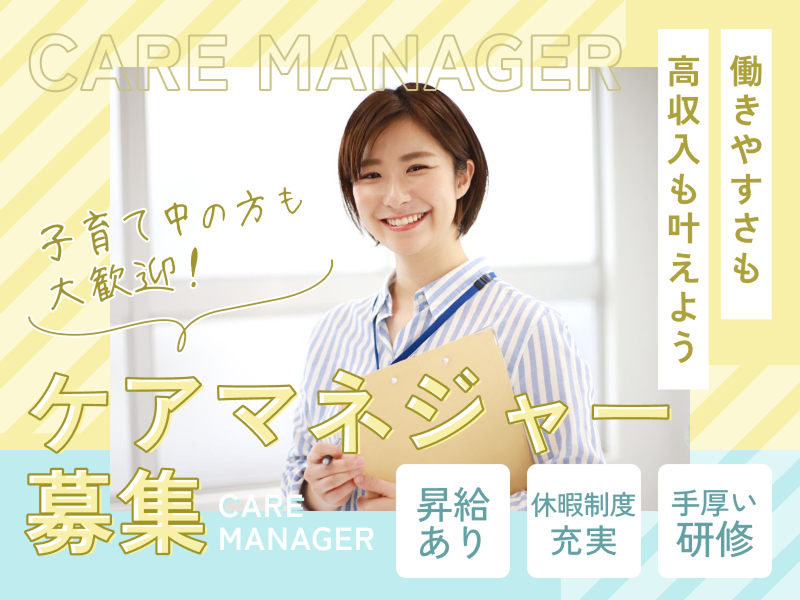 SOMPOケア株式会社の求人・転職情報