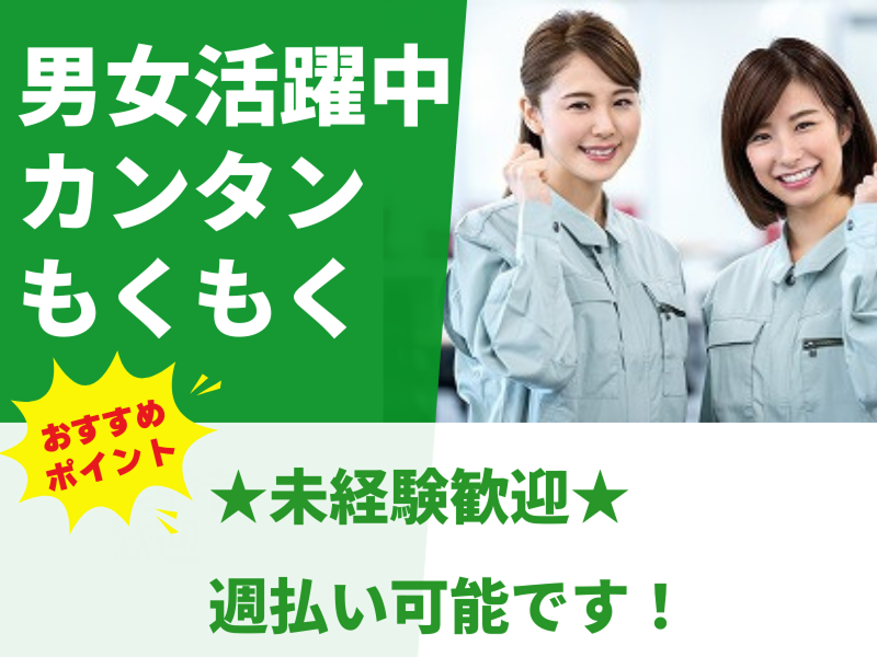 ベスタズスタッフィング株式会社