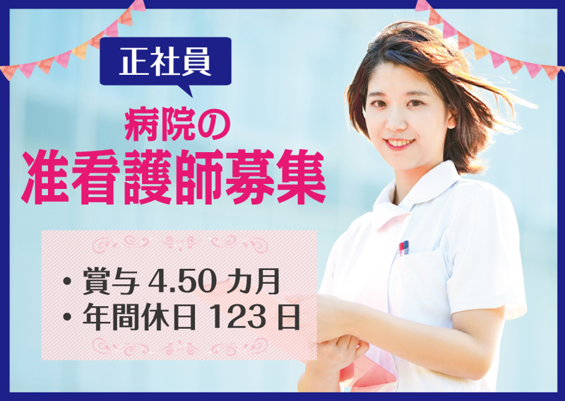 株式会社菅原の求人・転職情報