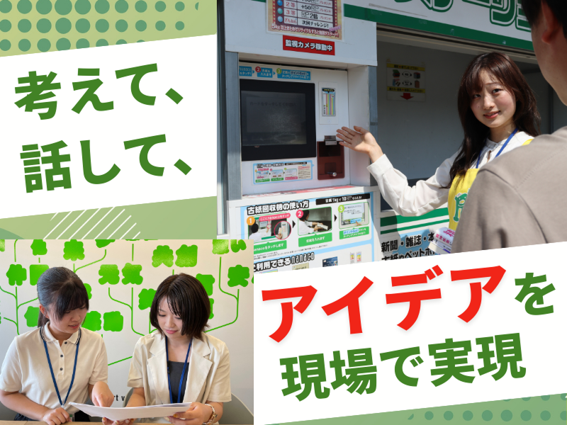 株式会社ステップスナインの求人・転職情報