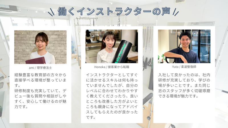 株式会社理学ボディのアルバイト・バイト求人情報-02